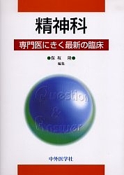 精神科の通販は 6,338円