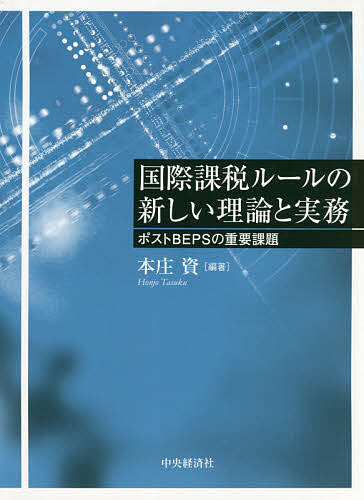 東京国税局管内財産評価基準書 平成２５年分　第７分冊/全国官報販売協同組合/東京国税局（単行本） 令和4年分 財産評価基準書 江東区 - 索引図｜国税庁