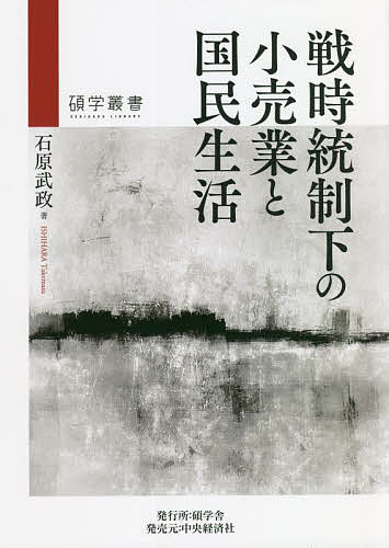 戦後河川行政とダム開発 : 利根川水系における治水・利水の構造転換 Amazon.co.jp: 戦後河川行政とダム開発: 利根川水系における治水