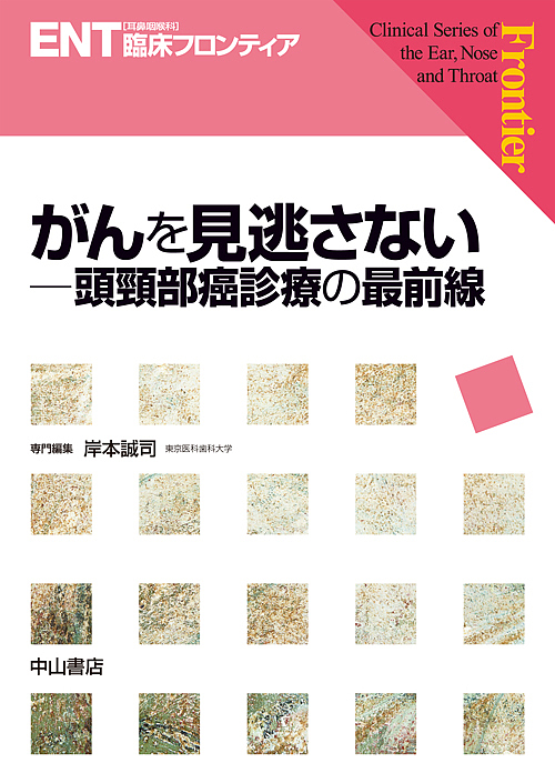 全集・双書】 武谷雄二 / プリンシプル産科婦人科学 2.産科編 第