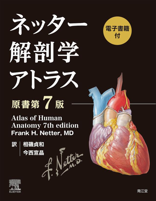 ブランニューアプローチ　新釈薬理論　第2版　小野景義 ブランニューアプローチ 新釈薬理論 第2版 小野景義 - メルカリ