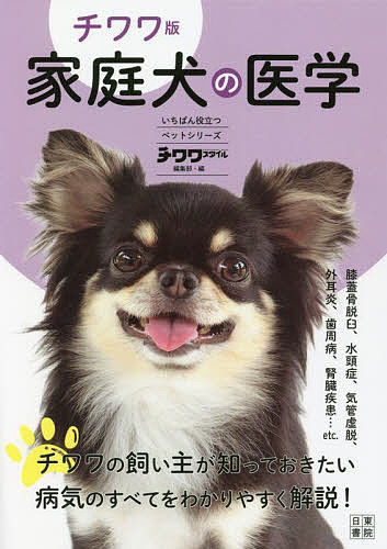 【中古】 犬のなやみ人のなやみ イヌ語で読むイヌの本/ハースト婦人画報社/利岡裕子 中古】 犬のなやみ人のなやみ イヌ語で読むイヌの本/ハースト