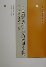 年報村落社会研究 第37集/日本村落研究学会の通販は