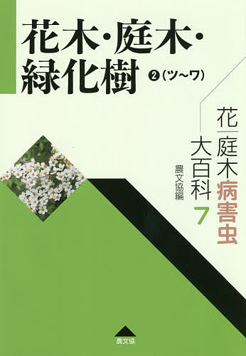 骨延長術 最近の進歩 (形成外科ADVANCEシリーズ) [大型本] 清紀， 波利井; 平樹， 杉原 ADVANCE SERIES II-9 骨延長術：最近の進歩 | 克誠堂出版