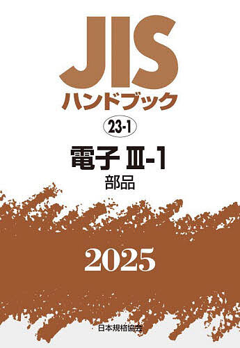 中古】 ロマンス小説の書き方 / ヘレン・S.バーンハート、久米穣 池田