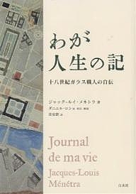 【中古】 将軍遠藤三郎とアジア太平洋戦争/ゆまに書房/吉田曠二 中古】 将軍遠藤三郎とアジア太平洋戦争/ゆまに書房/吉田曠二