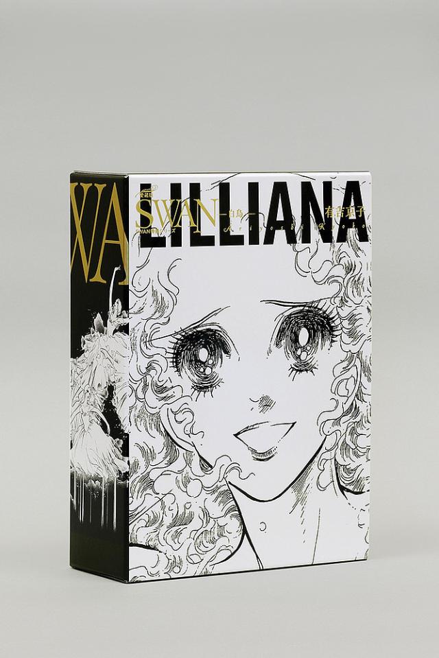 SWAN―白鳥―完結記念プレミアムセット SWAN―白鳥―完結記念プレミアムセット