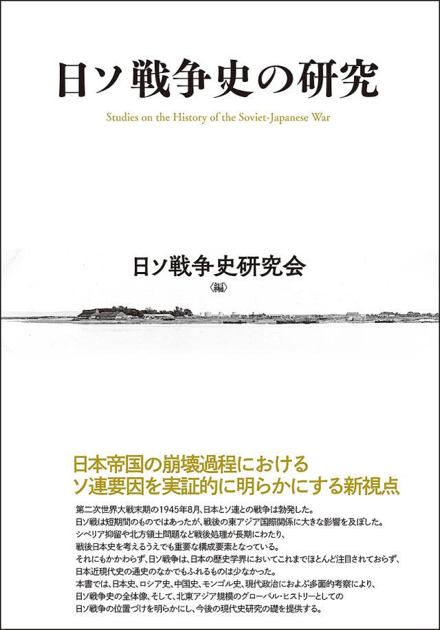 近世山村史の研究 - 株式会社 吉川弘文館 歴史学を中心とする、