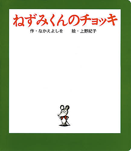 黒い肌と白い心―サンダース・ホームへの道 (1980年) (ほるぷ自伝選集―女性 澤田美喜―黒い肌と白い心 (人間の記録) | 沢田 美喜 |本 | 通販