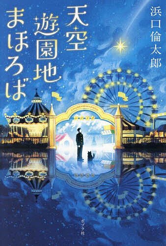 書籍]/バナナ・レディ 前頭側頭型認知症をめぐる19のエピソード / 原