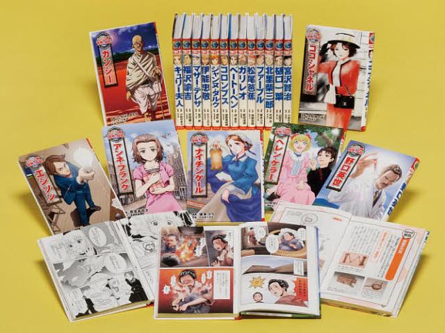 コミック版世界の伝記 第1期 20巻セット/吉田健二 19,008円