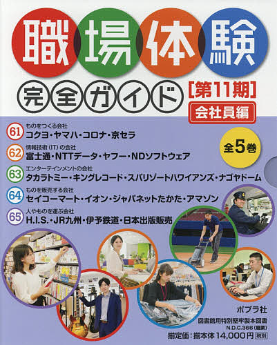 伊能図大全 第1巻 伊能大図　北海道・東北 / 渡辺一郎 〔全集・双書〕 伊能図大全 第５巻 巻別版⁄〔伊能忠敬／著〕 渡辺一郎／監修 本