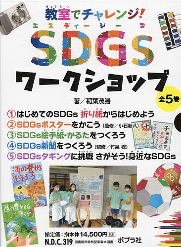 あかね書房 森の総合学習 全4巻 七尾 純 著の通販は その他絵本