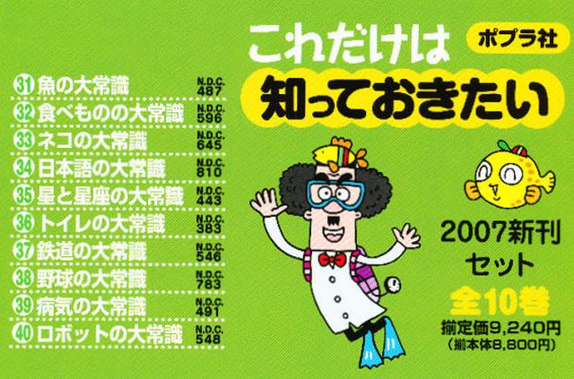 これだけは知っておきたい