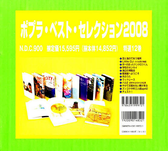 中古】 管理図の作り方 5 （現場QC読本） / 川瀬卓、 今泉益正