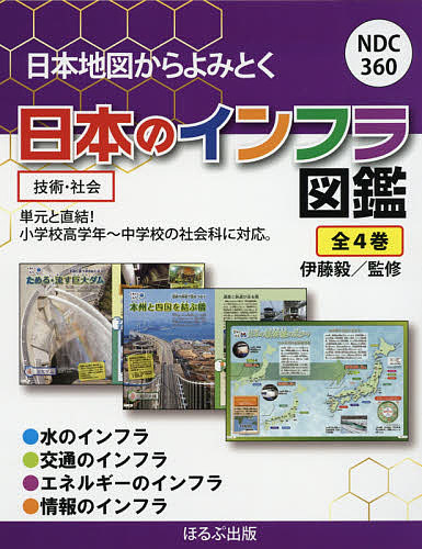 あかね書房 森の総合学習 全4巻 七尾 純 著の通販は その他絵本