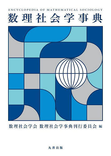 単行本】 並河良一 / ハラル認証実務プロセスと業界展望 送料無料