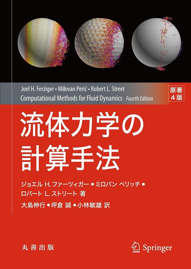 量子散乱理論への招待 フェムトの世界を見る物理/緒方一介
