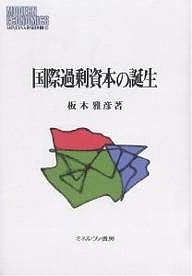 オリザニンの発見—鈴木梅太郎伝 (1977年)(中古品)【公式通販】