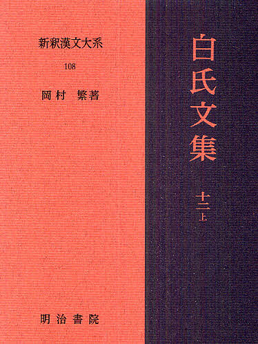 大漢和辞典〈巻5〉 大漢和辞典 巻5 修訂第2版 鎌田/大修館書店/諸橋轍次（大型