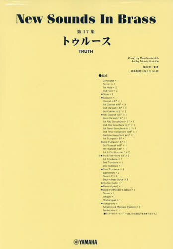 トゥルース