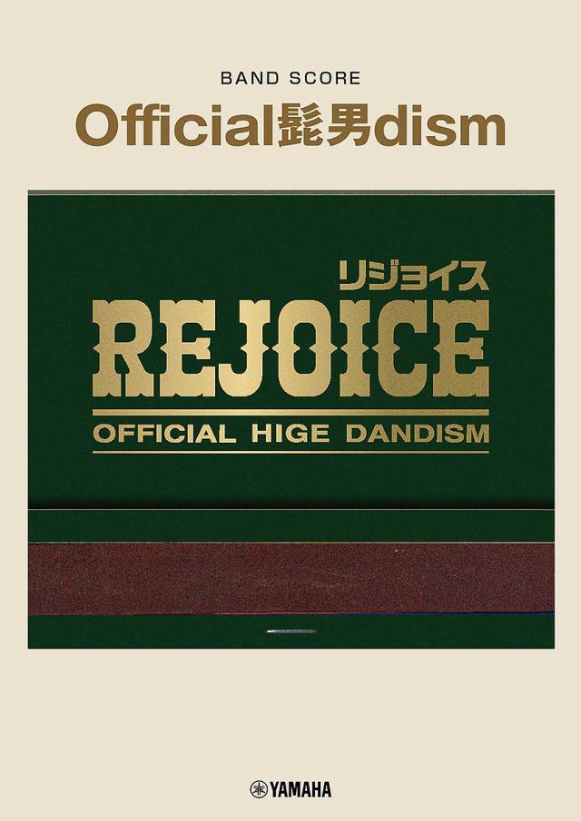 Official髭男dism Rejoi