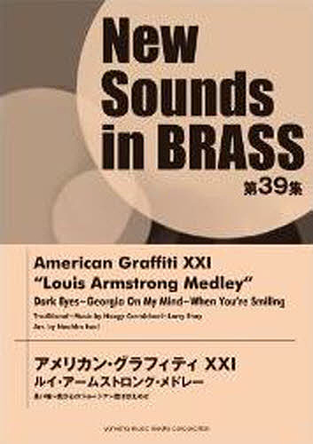 聴音トレーニング STEP8 ニ声課題の実践（CD3枚組） ／ パンセアラ