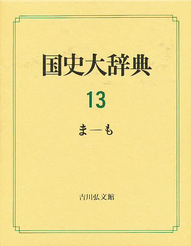 ゼンリン　 住宅地図　 山口県　 岩国市 和木町 2019年 書籍]/A4 山口県 岩国市 1 岩国 和木町 (ゼンリン住宅地図)/ゼンリン