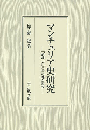 中古】 素顔のスターたち ビューティフル・ピープルになる秘訣 (光文社