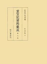 厚生省―便覧 (1979年) (教育社新書―行政機構シリーズ 106)