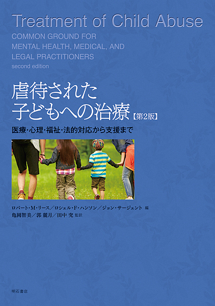 頭蓋顎顔面外科 最近の進歩 第2版 m3電子書籍 | ADVANCE SERIES
