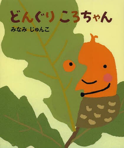 洋書 クラスで楽しめる英語絵本セット エリック・カール CDつき