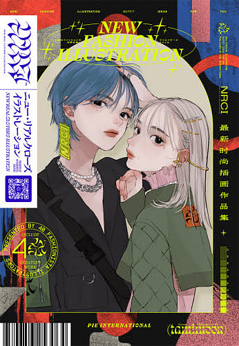 ニュー・リアルクローズイラストレーション NEW FASHION ILLUSTRATION OUTFIT IDEAS FOR Y
