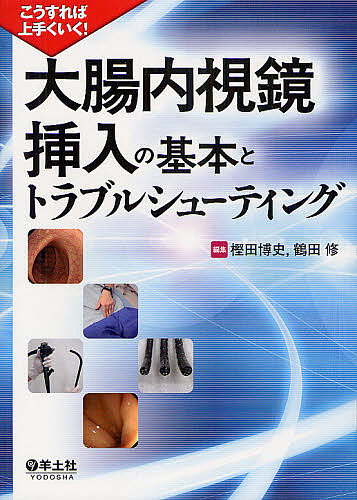 CTO-PCI一期一会 難関攻略ノ心得/伊藤良明の通販は その他医学