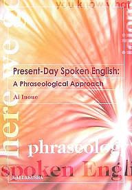 Present‐Day Spoken English A Phraseological Approach/井上亜依の通販は