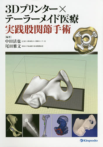 書籍]/顔面骨への手術アプローチ / 原タイトル:Surgical Approaches to