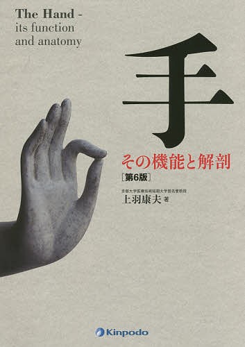 単行本】 山下敏彦 / カラーアトラス 脊椎・脊髄外科 送料無料