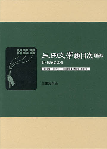 2冊揃　民衆と情熱　―大歴史家が遺した日記 1830-74　ジュール・ミシュレ 民衆と情熱 大歴史家が遺した日記1830-74 2 / 原タイトル