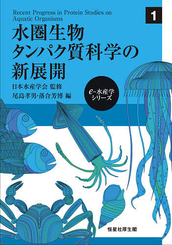 中古】 ナノカーボン材料開発の新局面 加速する本格実用化 新