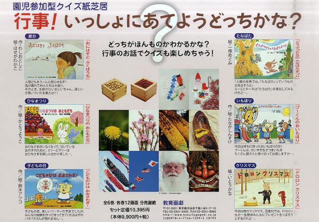 行事!いっしょにあてようどっちかな? 6巻セット/わしおとしこ/はせがわかこ