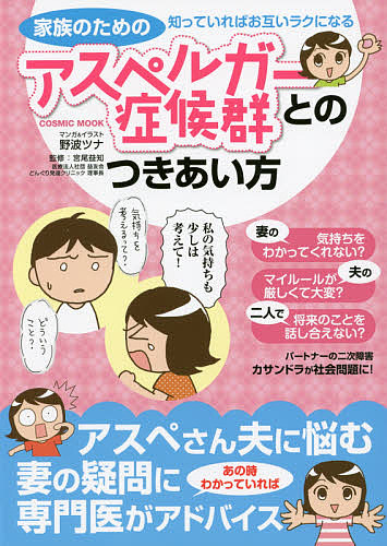 アジア・ディアスポラと植民地近代 歴史・文学・思想を架橋する/勉誠社/緒形康（単行本） アジア・ディアスポラと植民地近代 歴史・文学・思想を架橋する