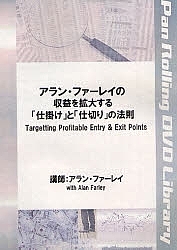 アラン・ファーレイの収益を拡大する 仕掛けと仕切りの法則 パンローリング J55 ＤＶＤ アラン・ファーレイの収益を拡大す 中古 現象学の理念
