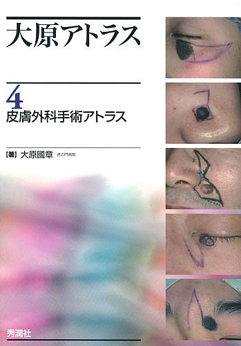 大原アトラス 4/大原國章
