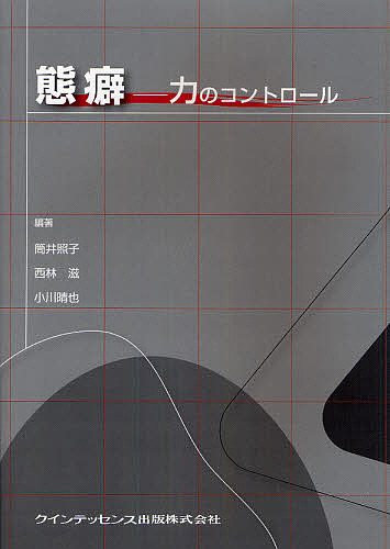 匠が伝える低侵襲脊椎外科の奥義 匠が伝える低侵襲脊椎外科