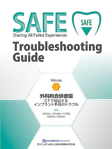 SAFE Troubleshooting Guide Volume3