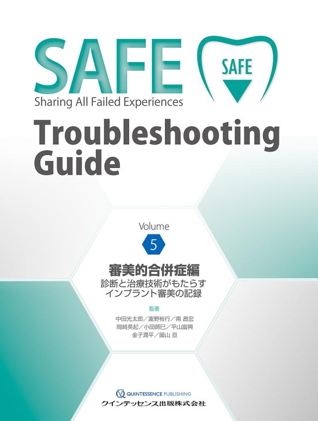 SAFE Troubleshooting Guide Volume5