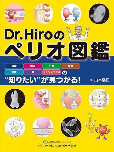 体験する手外科 第3巻 先天異常・小児疾患編（先天異常 | 克誠堂