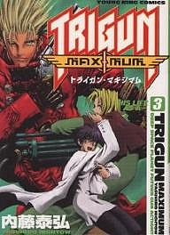 トライガン トライガンマキシマム 内藤泰弘 トライガン・マキシマム 2 / 内藤泰弘 - 紀伊國屋書店ウェブ