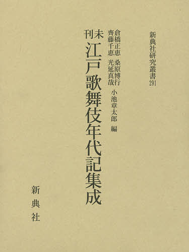 【中古】 鬼ヶ島/新書館/かえんぐるま 中古】 鬼ヶ島/新書館/かえんぐるま
