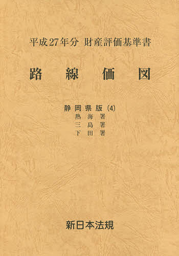 日本古代国家と計画道路　中村太一 日本古代国家と計画道路 | 中村 太一 |本 | 通販 | Amazon